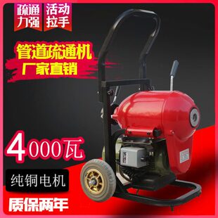 1200型升级大功率4000瓦市政下水道电动管道疏通机器疏通工具
