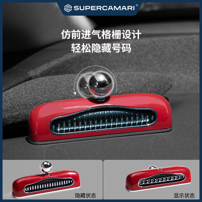 SC  汽车通用复古可爱香薰停车牌挪车摆件可口可乐联名授权