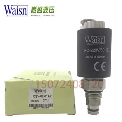 Waisn台湾崴盛 插装阀 CSV0201 CSV0401 CSV0801 CSV1601 CSV2001
