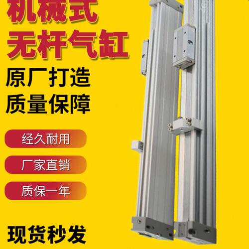 机械无杆气缸 MY1B10G/16/20/25-100 150 200 250 300 350滑动L H