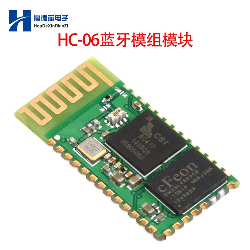 HC-06蓝牙串口模块 从机连接51单片机 CSR无线透传模组 兼容HC-07
