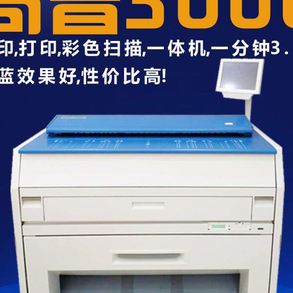 奇普kip3000 3100蓝白图a0工程彩色扫描 打印机复印机一体办公用