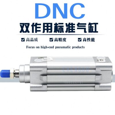 标准气缸DNC80-25-30-40-50-60-80-100-150-160-200-320-PPV-A-KP