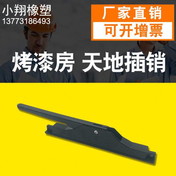 广式天地插销锁烘箱烤房门配件广式汽车烤漆房插销配件暗插销甩卖