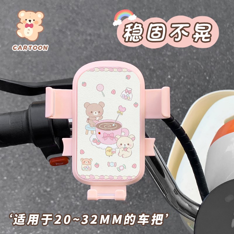 新款2025电动车手机支架外卖固定防震可爱卡通摩托自行车防雨导航