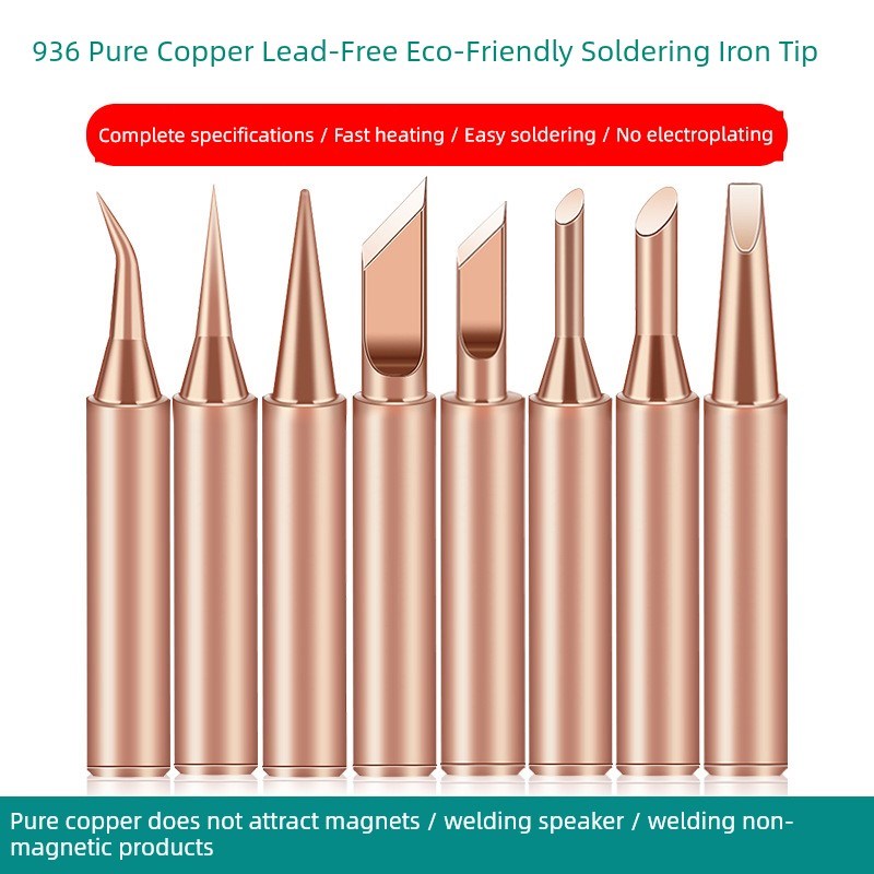900纯铜烙铁头936内加热万能烙铁头纯铜无磁焊接喇叭电烙铁头
