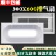 好太太集成吊顶300x600厨房卫生间照明排气排风扇静音30x60换气扇