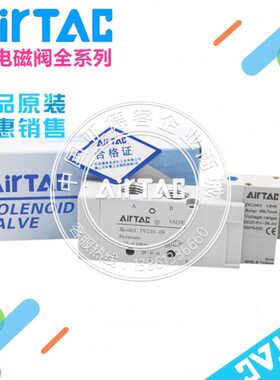 亚德客5V电磁阀5V130P06/5V230P-08/5V330P-10/5V430P-15A-B