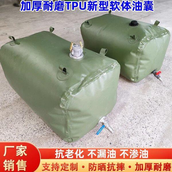 油囊储油加厚柴油汽油大容量软体户外折叠运输车载便携式储油袋箱