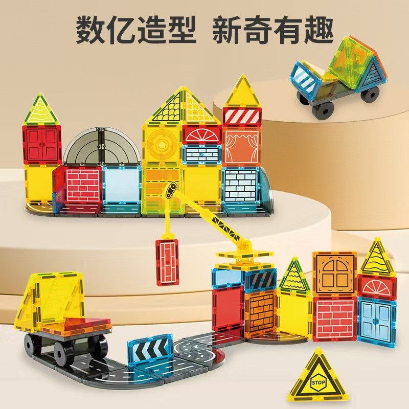 外贸出口儿童磁力积木强磁吸铁道路磁玩片交通建筑吊车立体彩窗片