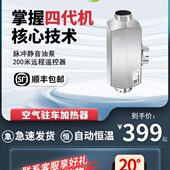 24v货车柴暖驻车加热器12v轻卡高原暖风机汽车德孚燃油取暖器2kw