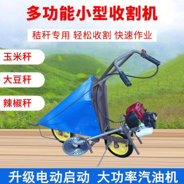 农用玉米黄豆辣椒多功能小型收割机汽油单行秸秆割倒机割杆机