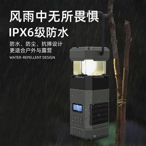 多功能露营灯蓝牙音箱一体防水户外野营照明应急移动充电收音机
