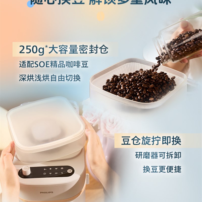 【新品上市】飞利浦早安美式全自动咖啡机家用小型现磨一体HD7781