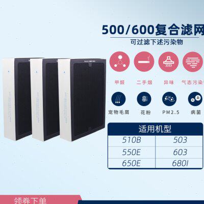 适配blueair布鲁雅尔空气净化器503 510B 603 550E 680i过滤网芯