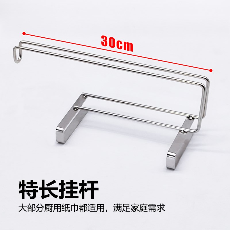 304不锈钢厨房卷纸架悬挂式挂架免打孔纸巾置物架保鲜膜收纳架
