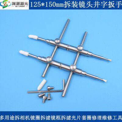 多用途拆相机镜圈拆滤镜框拆滤光片套圈维修工具拆装镜头井字扳手