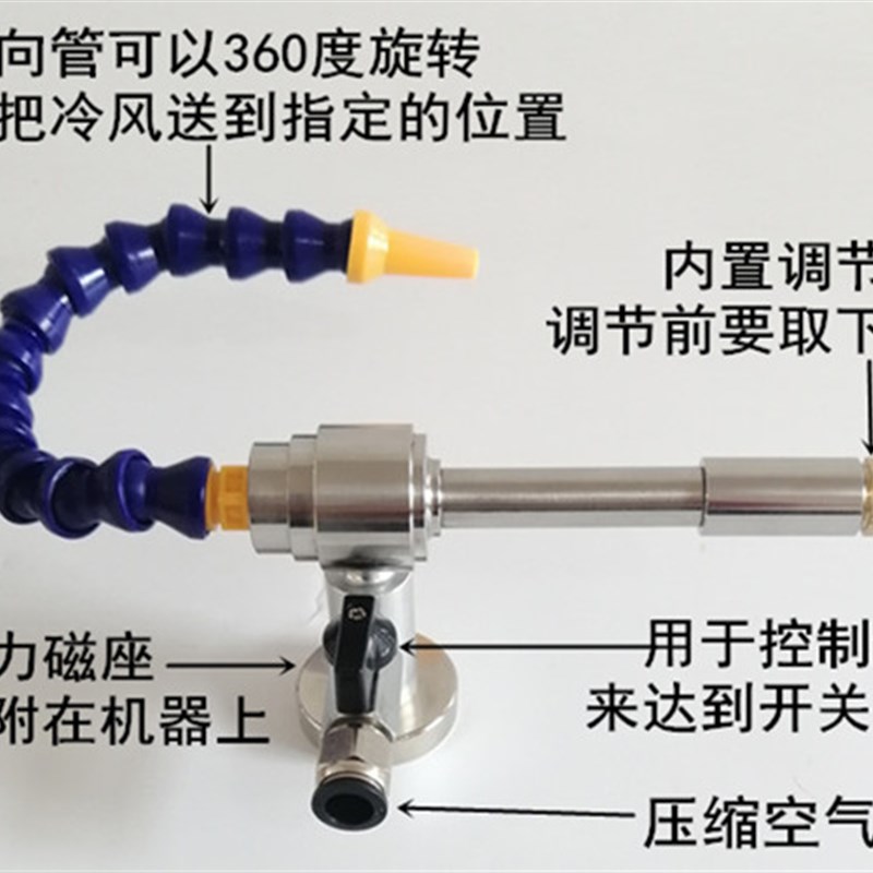 冷气枪 涡流管 机箱冷却器  冷风枪涡旋制冷管刀具加工中心冷却器