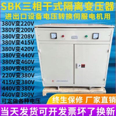 CE认证415V转380V 415V变380V 415V/380V 60KW三相干式隔离变压器