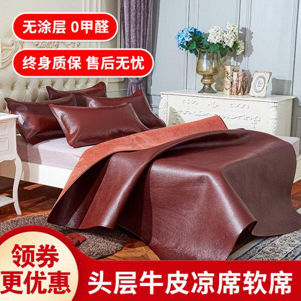 牛皮凉席1.8夏加厚头层水牛皮席1.5米三件套折叠整张真皮棕色软席