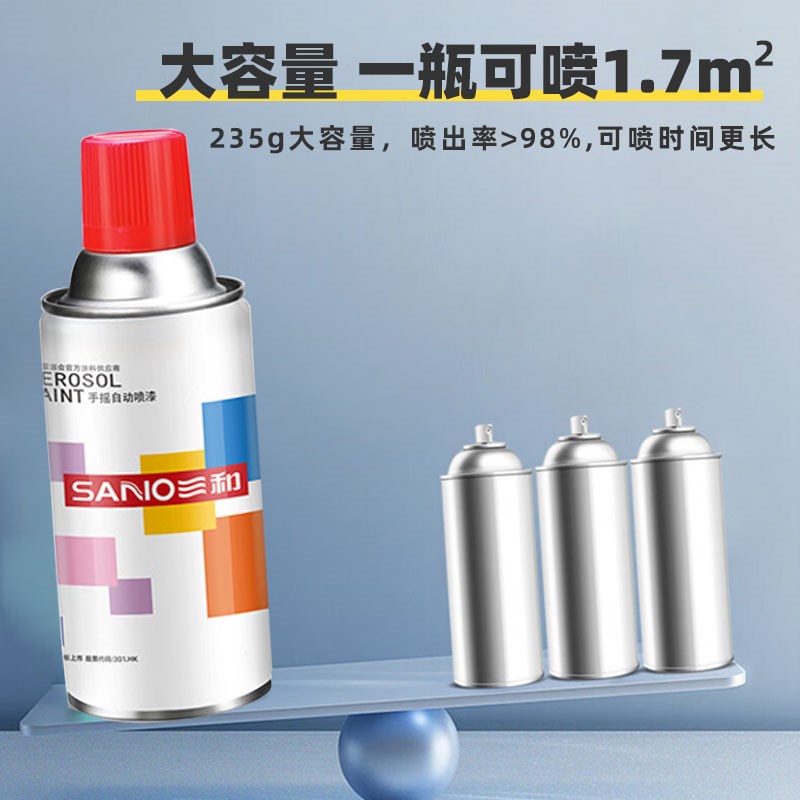 三和手摇自喷漆哑光黑色高光银粉金属防锈漆汽车轮毂改色划痕修复