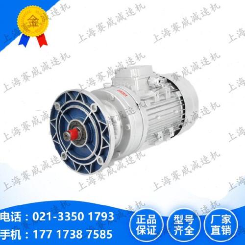 WB120-WD-87-0.37KW微型摆线针轮减速机WB65 85 100 120减速电机