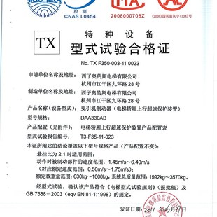 抱闸电磁铁XIZI B4块式 OTIS蓝光 斯电梯制动器DAA330AB2 天津奥