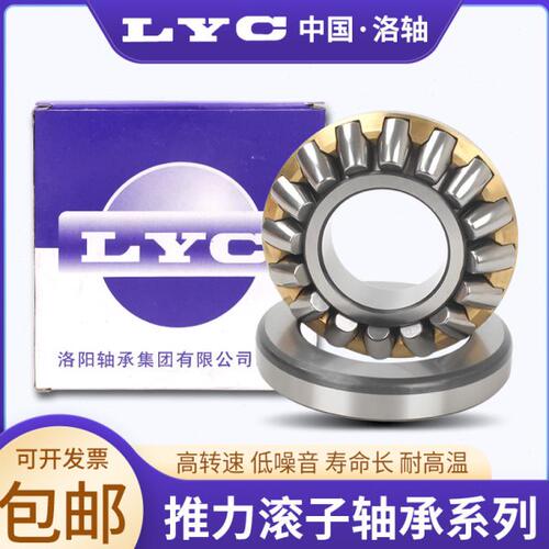 洛阳LYC推力圆柱滚子轴承81208 81209 81210 81211 M TN P4 P5 P6