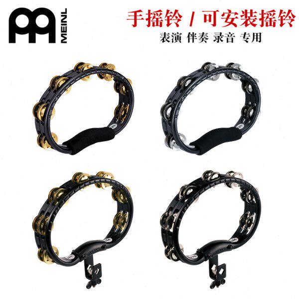 麦尔手摇铃鼓黄铜手拍打击乐器TMT1BK TMT2B-BK MEINL 架子鼓铃圈