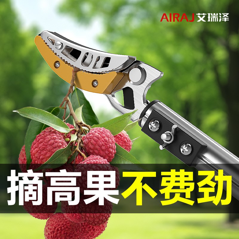 高枝剪摘水果伸缩杆摘水果采摘枇杷高空剪果树修剪树枝专用剪刀