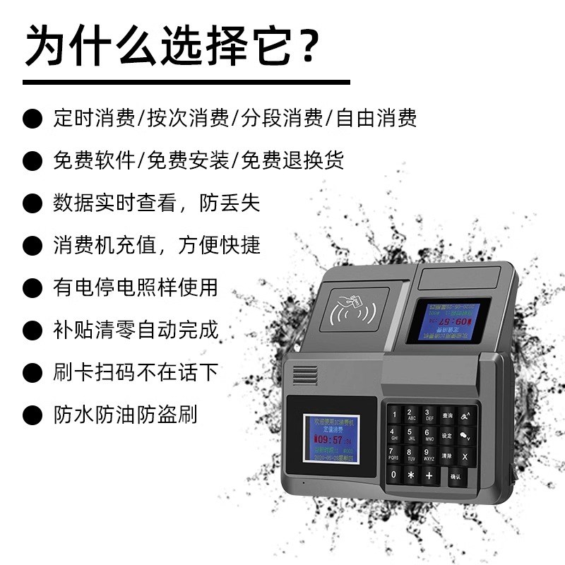食堂刷卡机消费机全套系统饭卡机打卡机员工饭堂餐厅刷卡消费一体