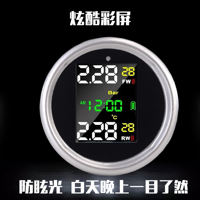 摩托车胎压监测电动车机车气压侦测器轮胎压力检测仪太阳能免接线