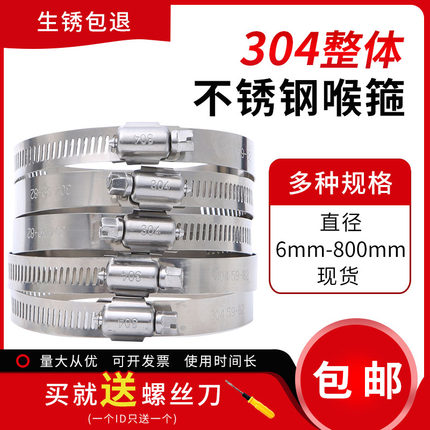 304不锈钢喉箍抱箍管箍美式卡箍卡扣管夹管卡油烟机洗衣机煤气管