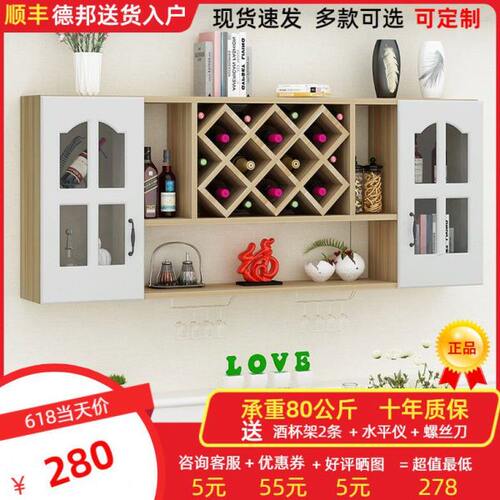 定制创意酒柜吊柜壁挂墙壁红酒架置物架 简约餐厅壁柜储物柜挂柜