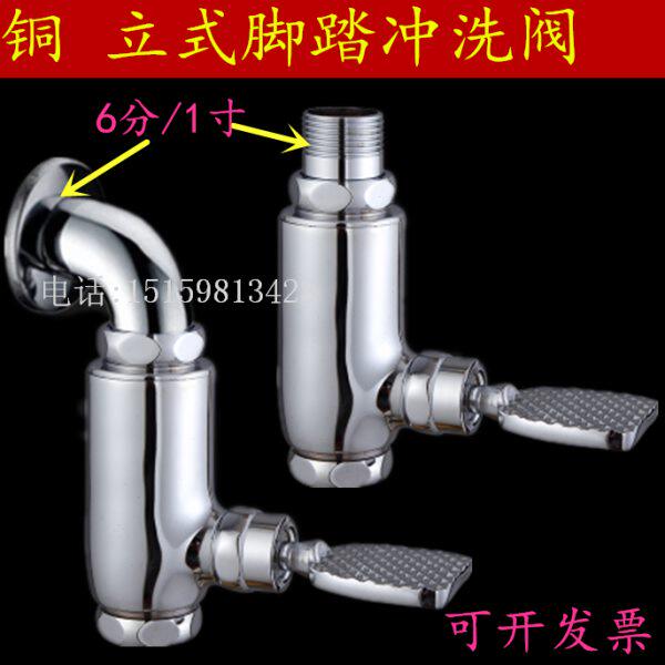 铜立式脚踏 手压冲洗阀 直筒冲水器 脚踩弯头 冲洗器自闭延时阀