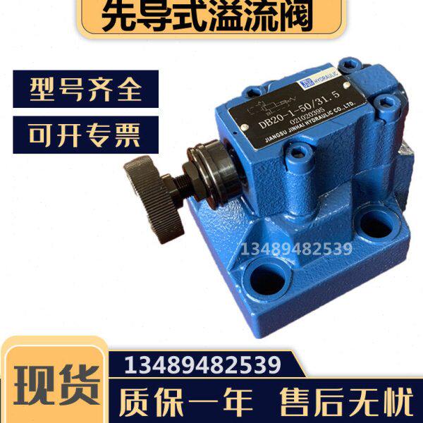 华德型 力士乐型 先导式溢流阀DB15G