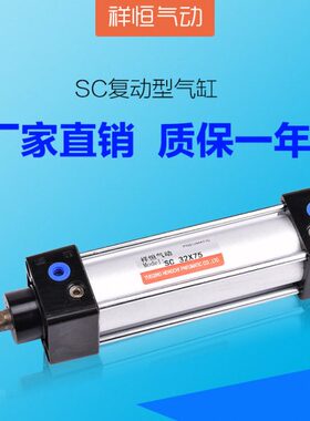 SC50标准气缸径小方形磁动Sx50/100/150/200/300/400/700亚德客型