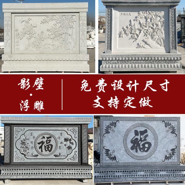 石雕影壁墙浮雕青石仿古镂空迎门照壁中式福字屏风庭院装饰壁画背