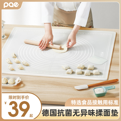 PAE食品级硅胶揉面垫抗菌加厚家用面板和面垫食品级烘培擀面垫子