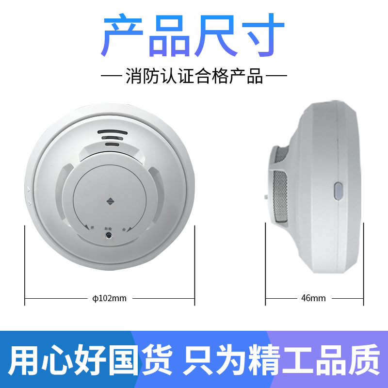 烟雾报警器消防RS485/NB/LORA二次开发烟感采集探测烟感应报警器
