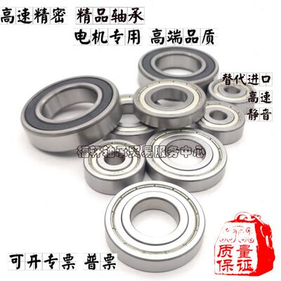 深沟球高速电机滚珠轴承尺寸内径 65 70 75 80mm外径 85 90 100mm