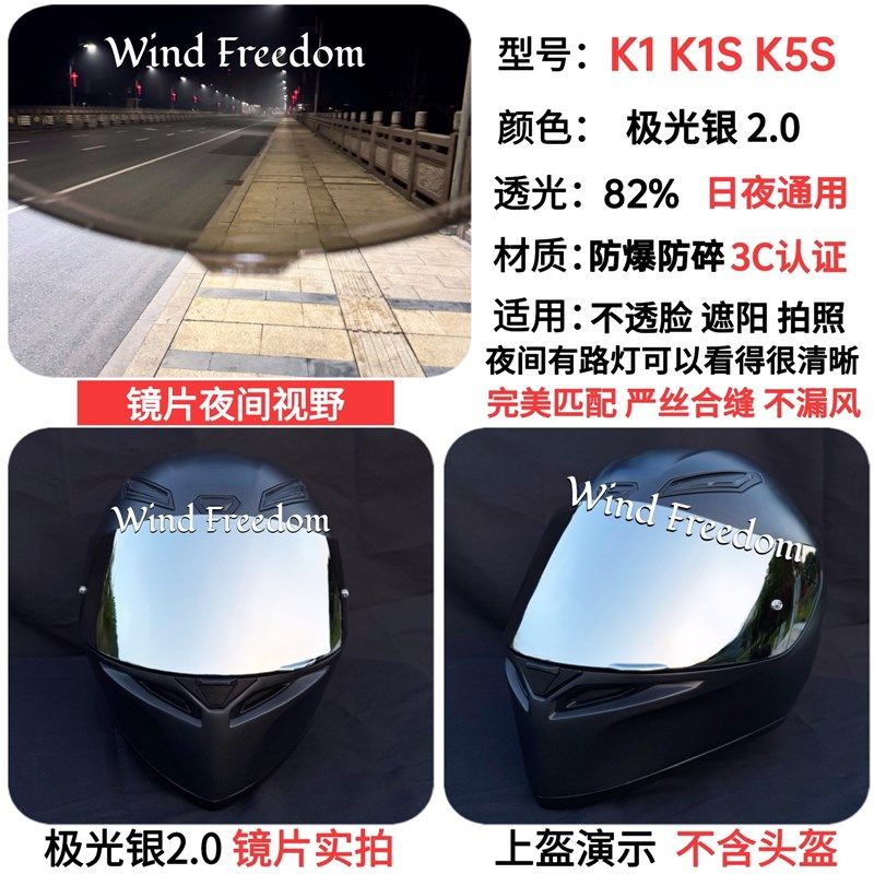 适用于AGVK1S镜面AGVK1镜片K1S镜片K5S镜片电镀日夜通用极光镜片