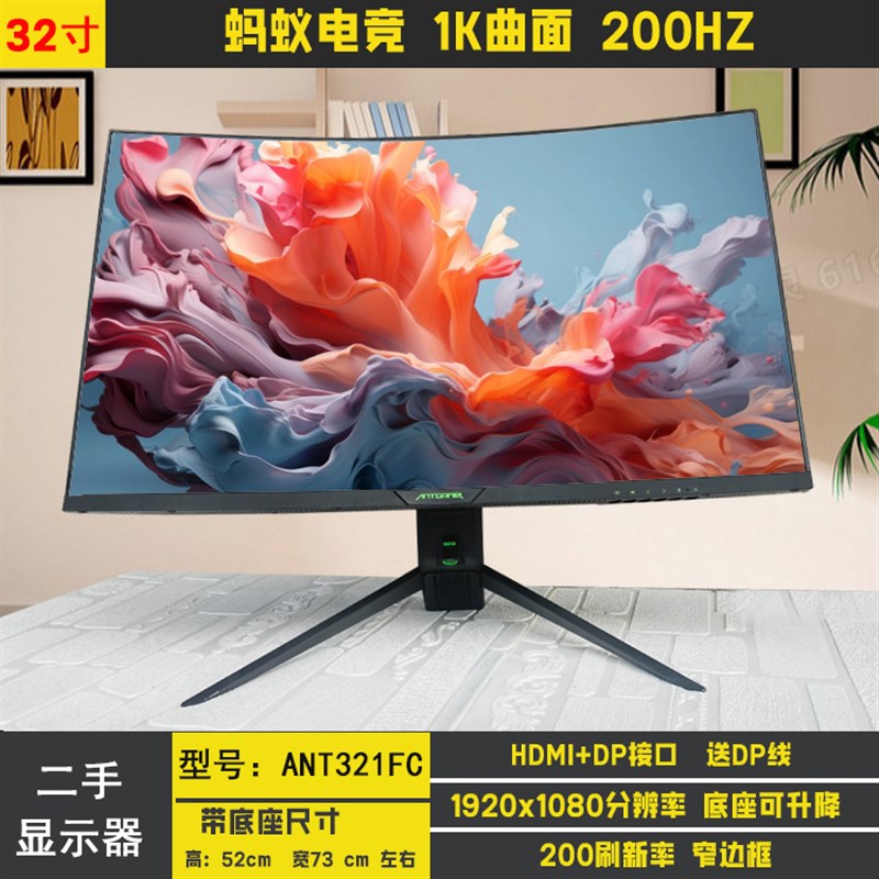 32英寸144HZ 2K台式电脑显示器27寸165HZ高清4K 曲面40寸网咖屏幕
