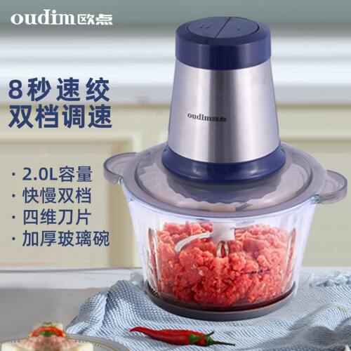 欧点绞肉机家用电动小型全自动多功能搅馅切菜碎肉机打肉蒜1809