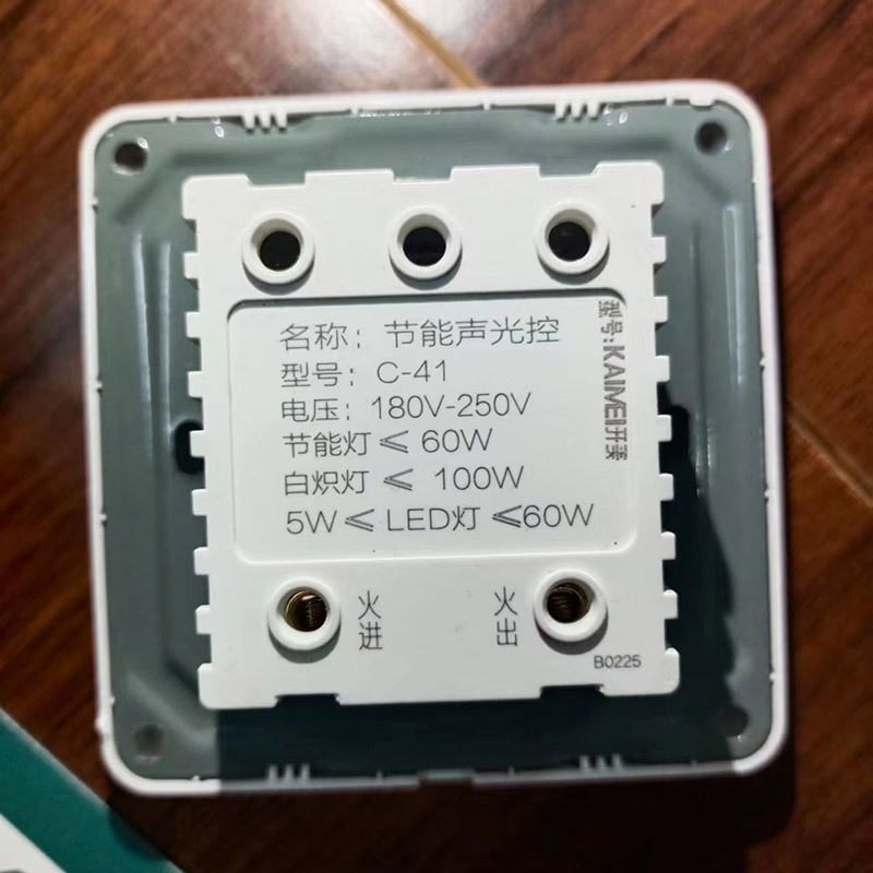 86型雅白暗装声光控开关楼道感应led灯智能二线三线声控开关面板