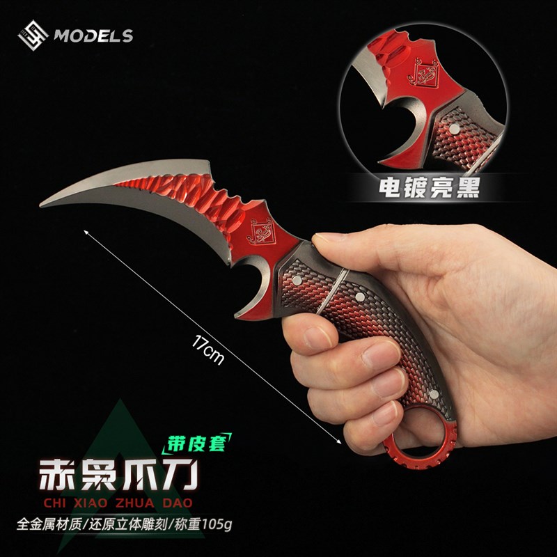 三角洲行动游戏周边赤枭爪刀金属武器模型合金兵器摆件未开刃17CM