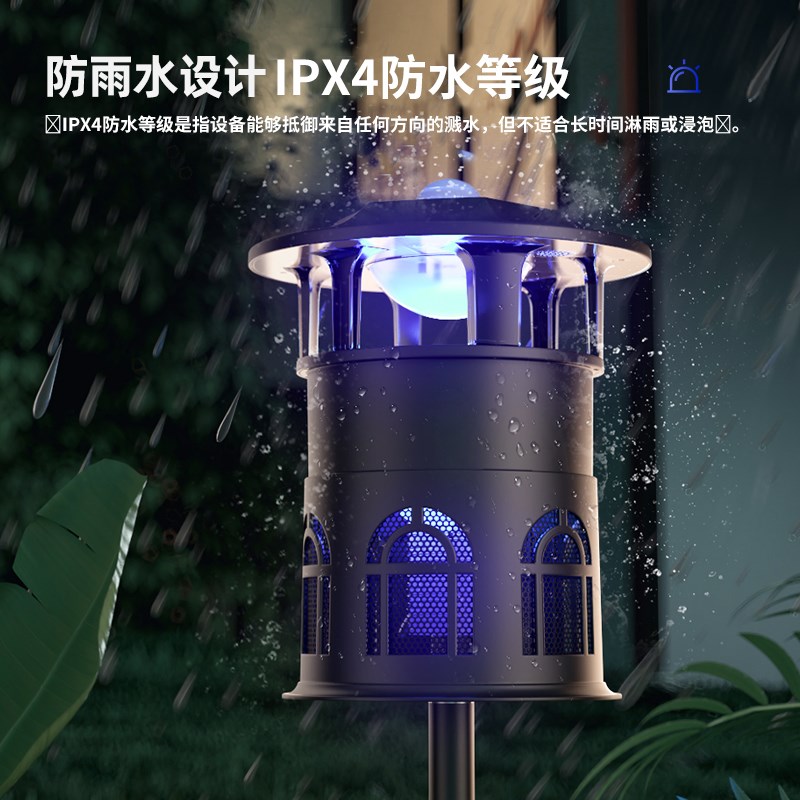 养殖场电蚊子吸灭蚊灯户外庭院花园室外捕灭蚊神器家用灭虫灯