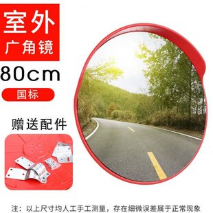 路口广角镜凸面镜反光镜凸透镜转角镜凸面镜凹凸镜拐弯镜道路镜子
