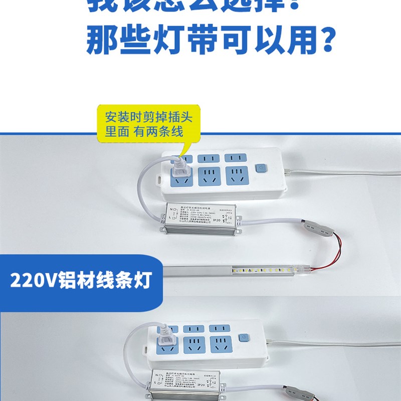 LED灯带插头无频闪驱动器线条灯高压灯带电源单色灯条户外防水
