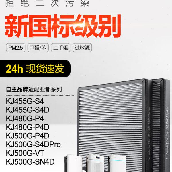 适配亚都空气净化器过滤网双面侠KJ455-S4/KJ455-S4D集尘除醛滤芯